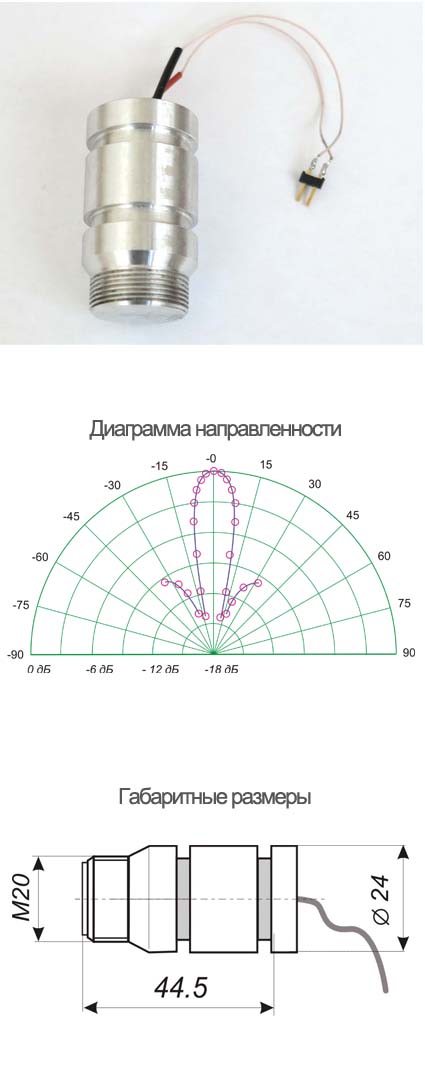 Сенсор акустический SA-1-150, 150 кГц