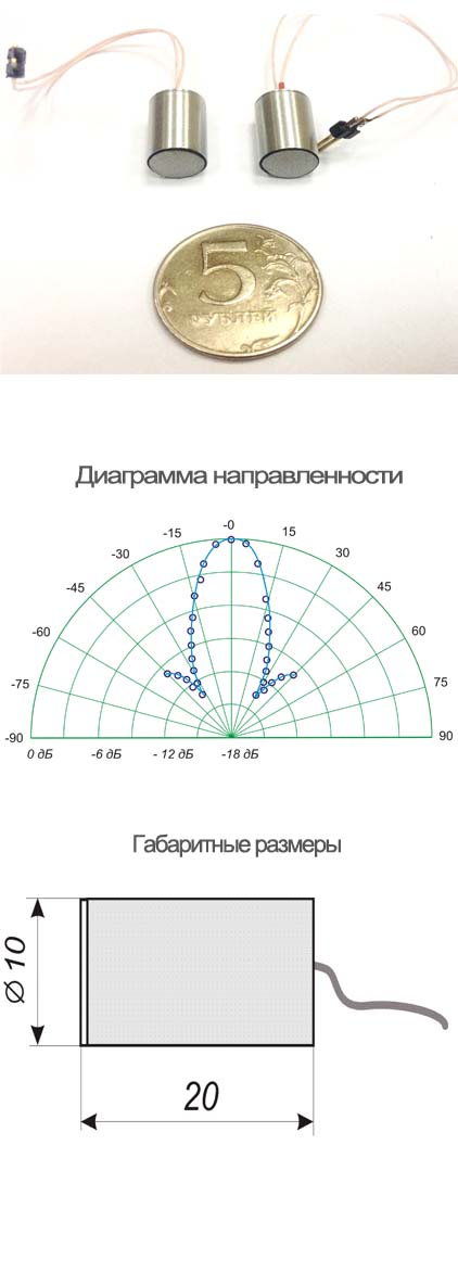 Сенсор акустический SA-1-200, 200 кГц