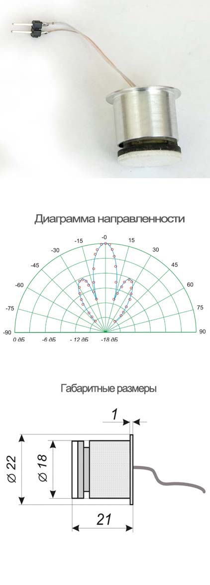 Сенсор акустический SA-1-100, 100 кГц