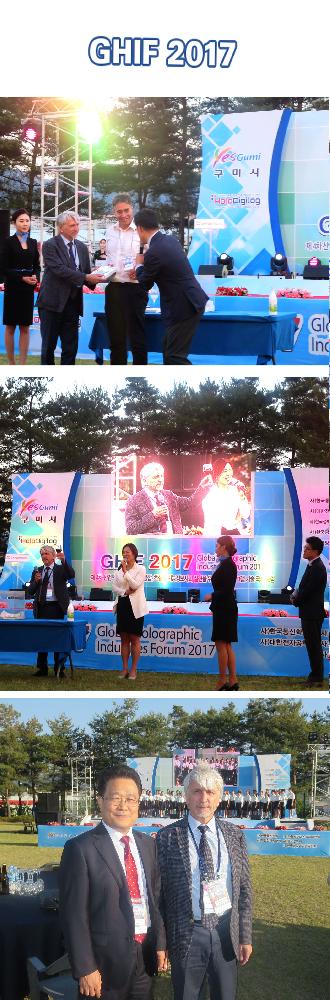 Global Holographic International Forum 2017