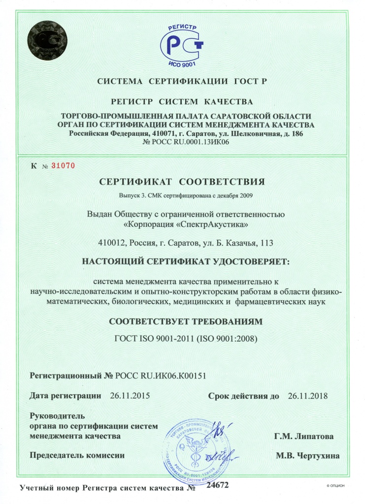 ИСО.jpg